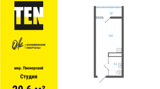 20.60 м² | 20 - 25 эт.