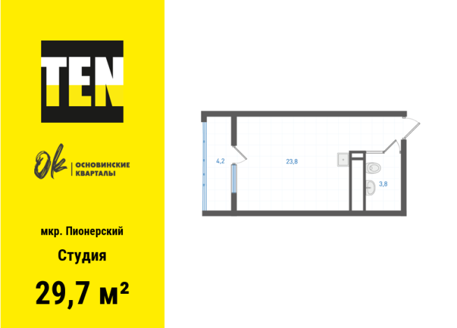 29.70 м² | 18 - 25 эт.