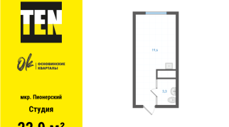 22.90 м² | 15 - 25 эт.