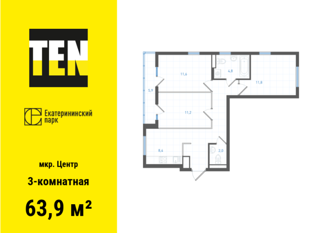 63.90 м² | 3 - 6 эт.