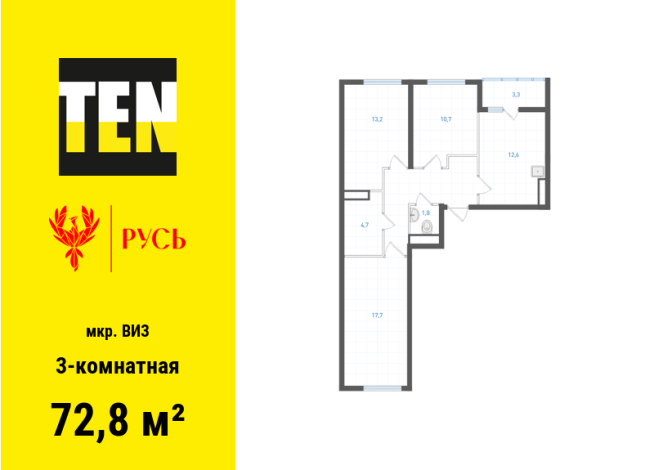 72.80 м² | 5 - 7 эт.