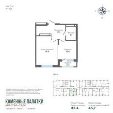 45.69 м² | 17 - 24 эт. 00