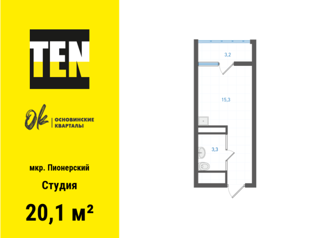 20.10 м² | 10 - 25 эт.