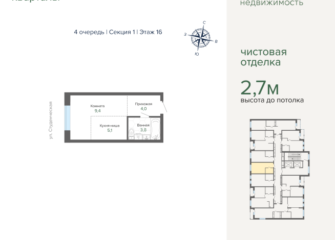 22.28 м² | 16 - 25 эт.