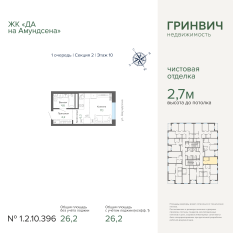 26.20 м² | 10 - 31 эт. 00