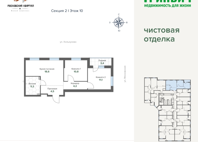 58.08 м² | 10 - 17 эт.