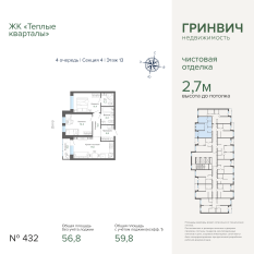 59.09 м² | 13 - 25 эт. 00