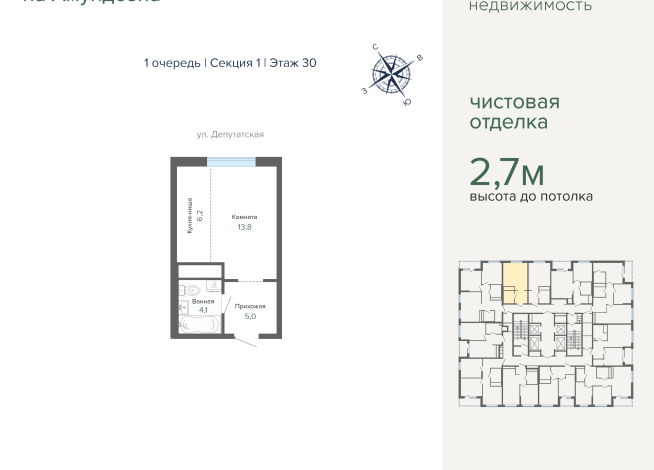 29.10 м² | 30 - 31 эт.