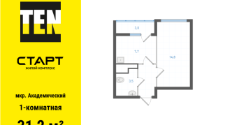 31.20 м² | 22 - 25 эт.