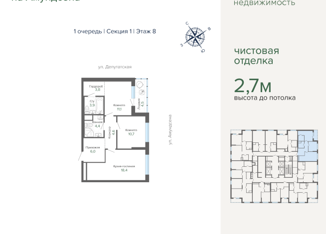 67.40 м² | 8 - 31 эт.