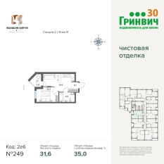 34.97 м² | 8 - 17 эт. 00