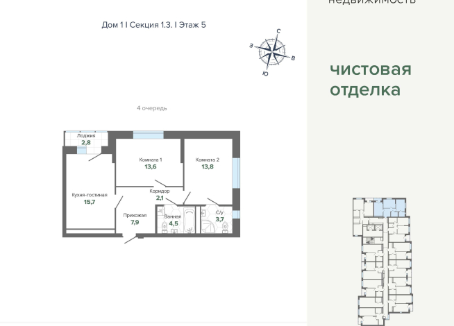 64.06 м² | 5 - 24 эт.