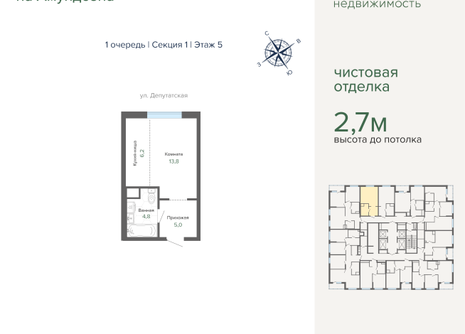 29.80 м² | 5 - 31 эт.