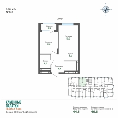 46.63 м² | 16 - 25 эт. 00