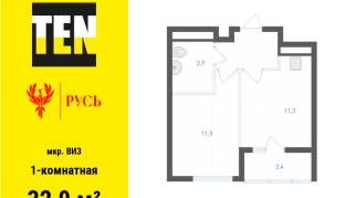 32.90 м² | 21 - 21 эт.