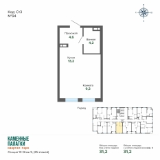31.00 м² | 9 - 25 эт. 00