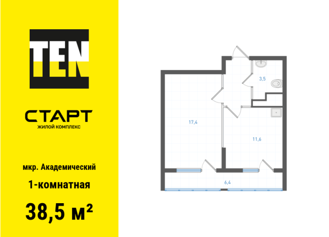 38.50 м² | 20 - 25 эт.