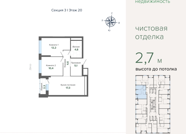 56.67 м² | 20 - 27 эт.