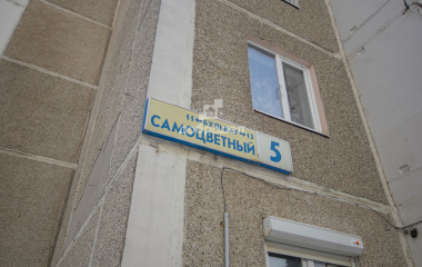 Екатеринбург, б-р. Самоцветный,5