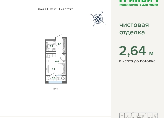 25.46 м² | 9 - 24 эт.