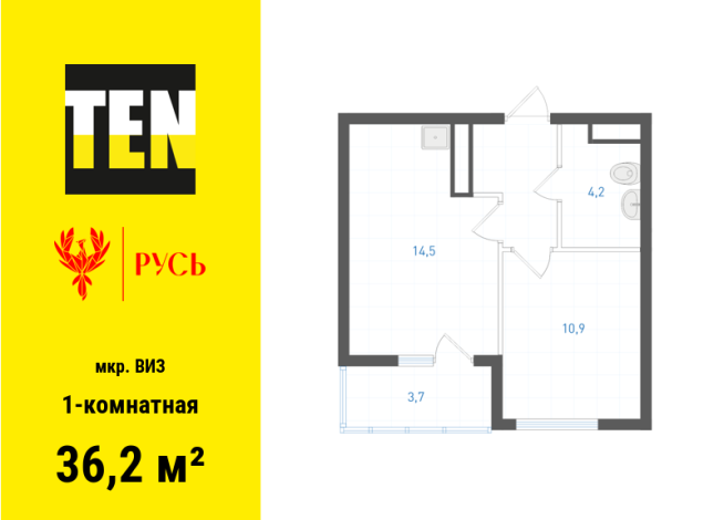 36.20 м² | 4 - 7 эт.