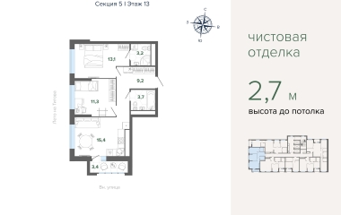 Екатеринбург, Южная Ботаника, Свердловская область