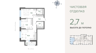 59.47 м² | 13 - 27 эт.