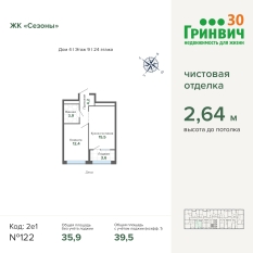 39.49 м² | 9 - 24 эт. 00