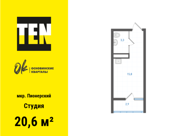 20.60 м² | 23 - 25 эт.