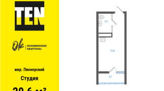 20.60 м² | 23 - 25 эт.