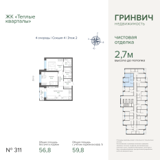 59.09 м² | 2 - 25 эт. 00