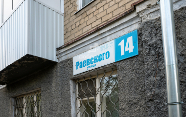 Екатеринбург, ул. Раевского,14