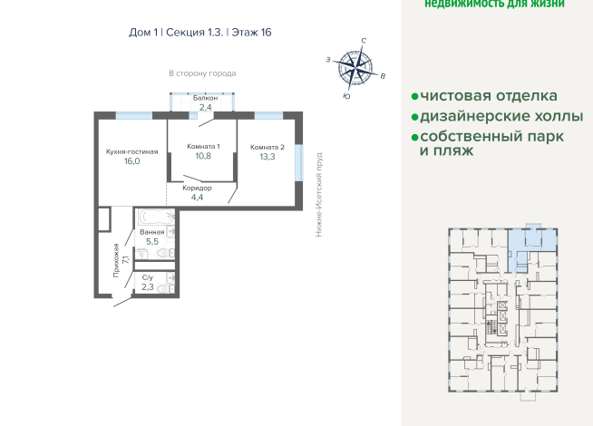 61.68 м² | 16 - 25 эт.
