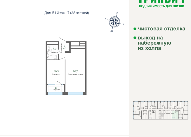 41.51 м² | 17 - 28 эт.