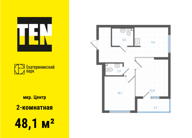 48.10 м² | 13 - 28 эт.