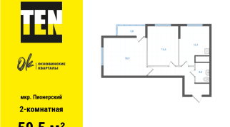 59.50 м² | 25 - 25 эт.