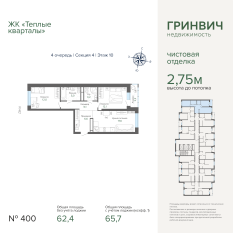65.48 м² | 10 - 25 эт. 00