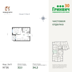 34.23 м² | 5 - 17 эт. 00