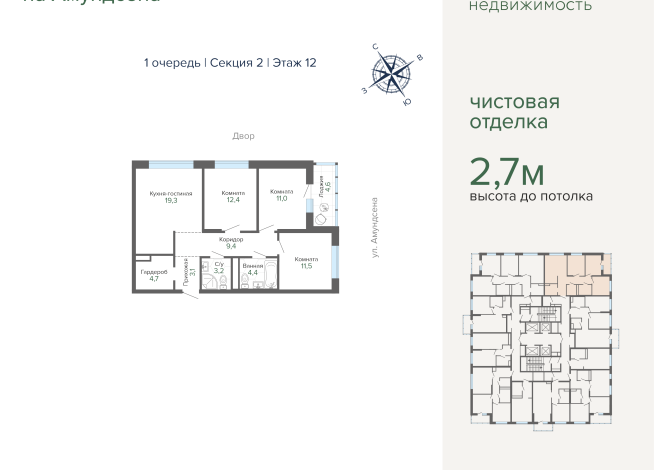 83.60 м² | 12 - 31 эт.