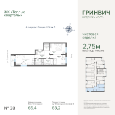 68.24 м² | 6 - 25 эт. 00