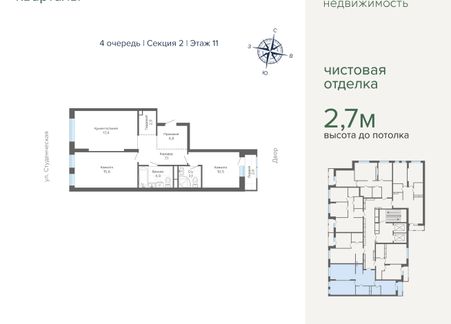 68.79 м² | 11 - 25 эт.