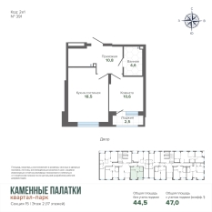 47.01 м² | 2 - 24 эт. 00