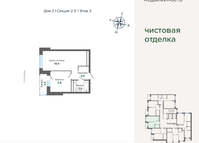 40.29 м² | 3 - 24 эт.
