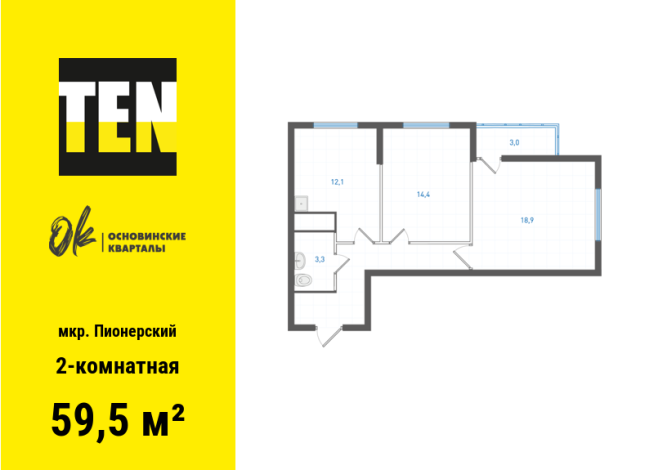 59.50 м² | 24 - 25 эт.