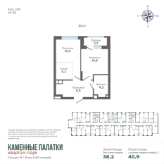 40.93 м² | 4 - 25 эт. 00