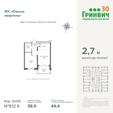 44.40 м² | 12 - 24 эт. 00