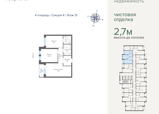 59.09 м² | 13 - 25 эт.