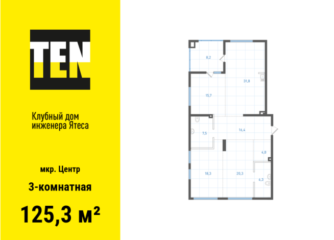 125.30 м² | 5 - 9 эт.