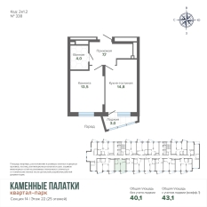 43.07 м² | 22 - 25 эт. 00