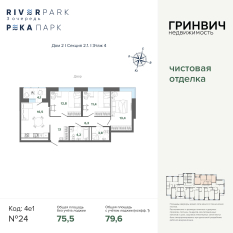 79.63 м² | 4 - 24 эт. 00
